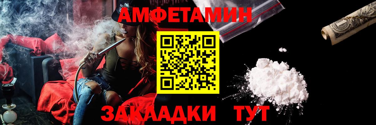 АМФЕТАМИН 98% Петропавловск-Камчатский