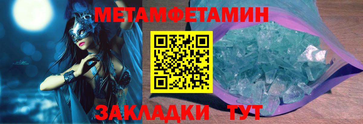 Петропавловск-Камчатский  Amphetamine  Вход с VPN  АМФ Розовый  Амфетамин 