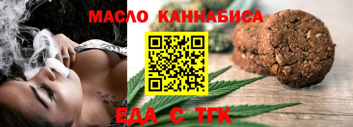 Печенье с ТГК конопля Петропавловск-Камчатский