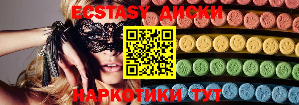 Ecstasy круглые Петропавловск-Камчатский