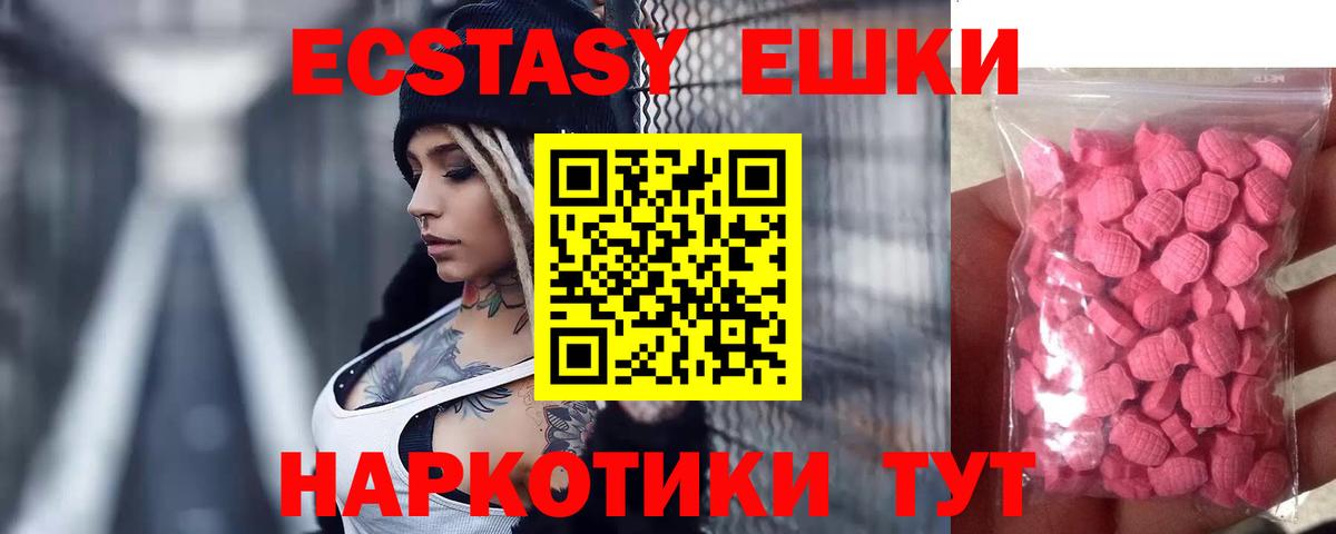 ЭКСТАЗИ  продажа наркотиков  Экстази MDMA  Вход с VPN  Петропавловск-Камчатский  Экстази 99% 