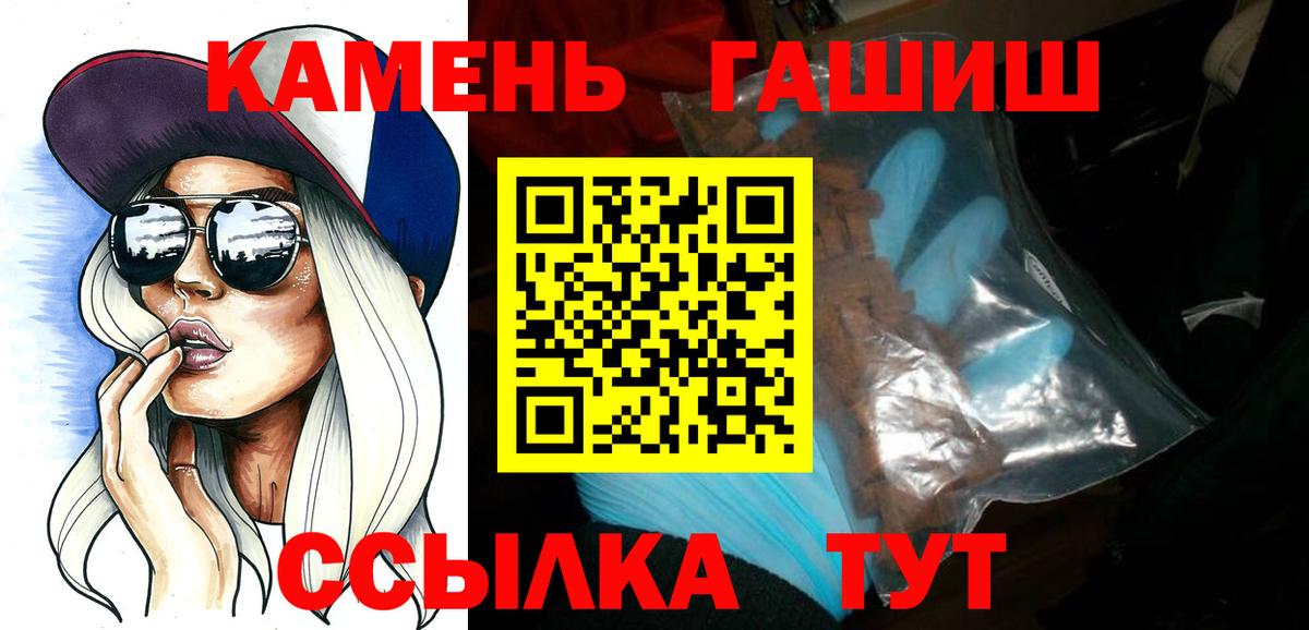 ГАШИШ индика сатива  Вход с VPN  Петропавловск-Камчатский  ГАШ гарик 