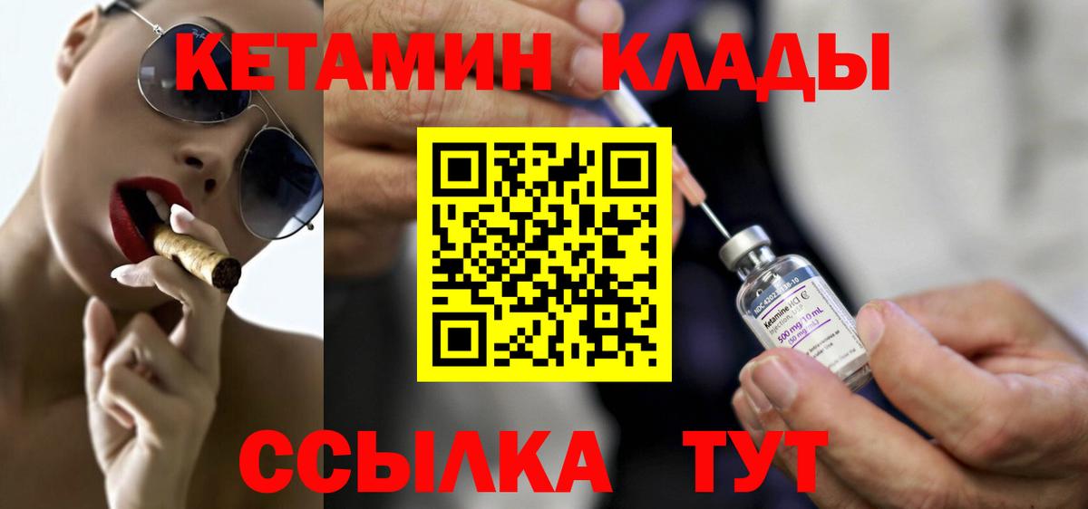 Кетамин ketamine Петропавловск-Камчатский