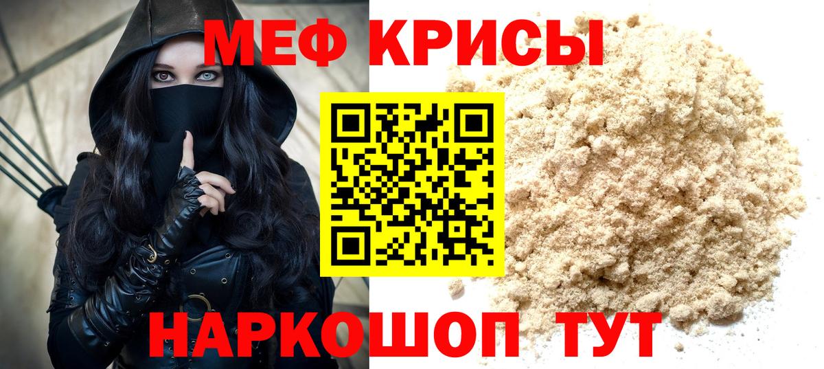 Мефедрон мяу мяу  МЯУ-МЯУ  Вход с VPN  Петропавловск-Камчатский  Мефедрон  МЯУ-МЯУ кристаллы 