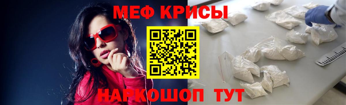 Меф кристаллы Петропавловск-Камчатский