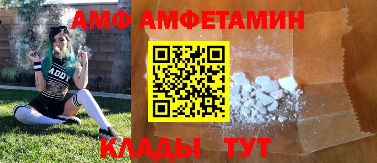 МЕТАМФЕТАМИН кристалл Петропавловск-Камчатский