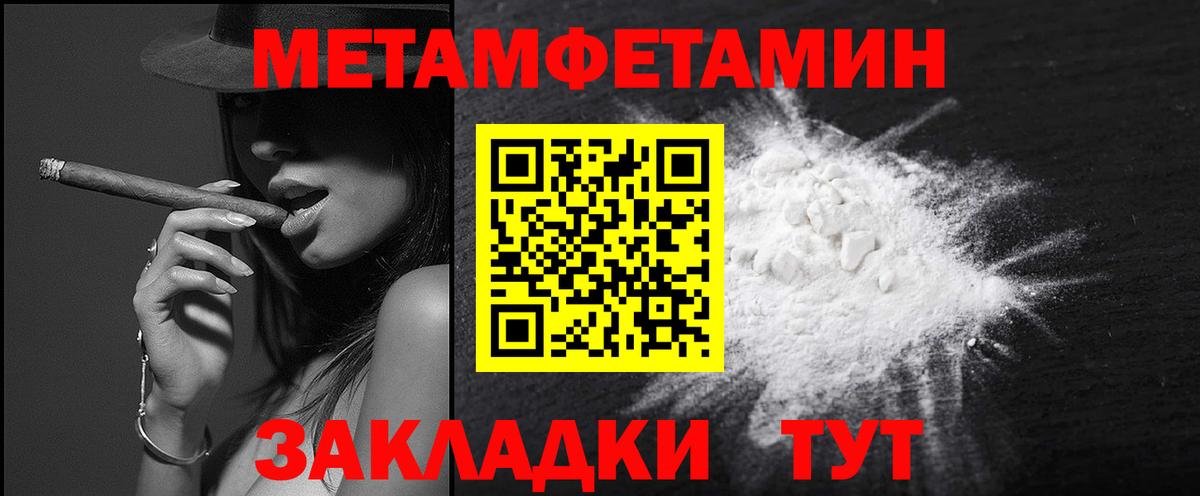 МЕТАМФЕТАМИН  Вход с VPN  Петропавловск-Камчатский  Первитин мет 