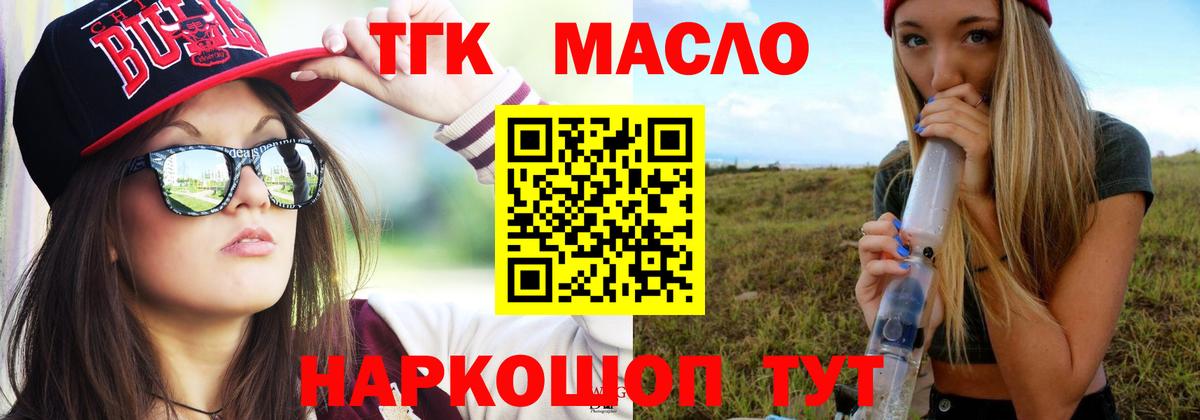 Петропавловск-Камчатский  ТГК вейп с тгк  Вход с VPN 