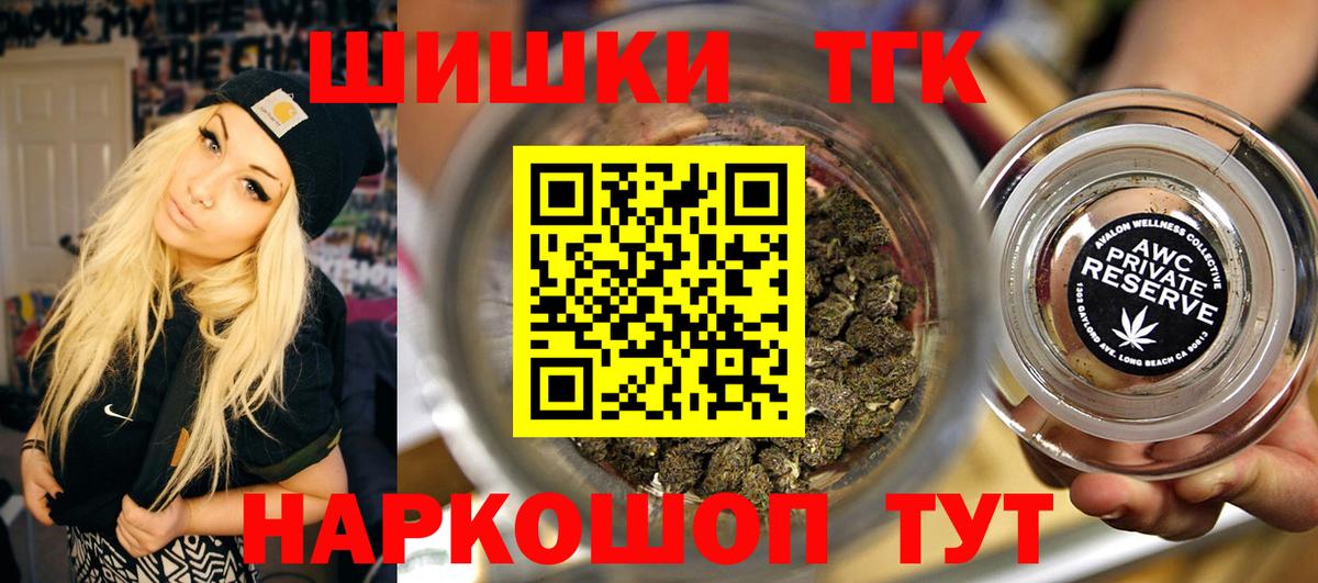 Бошки Шишки семена Петропавловск-Камчатский